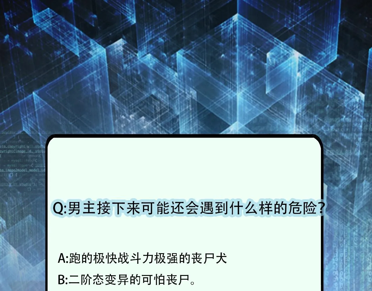 第26话 “死期”已至 第110页