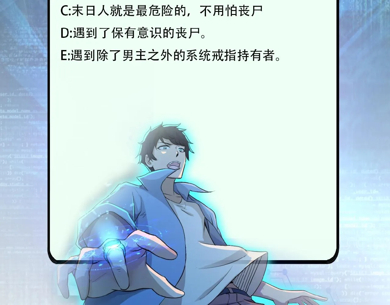 第26话 “死期”已至 第111页