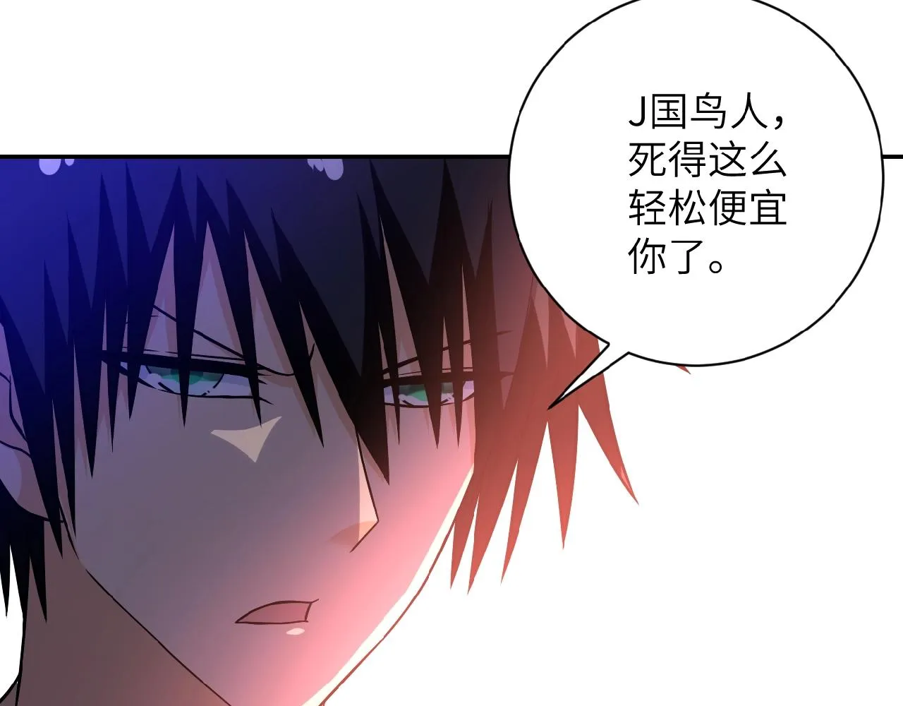 第27话 依附 第20页