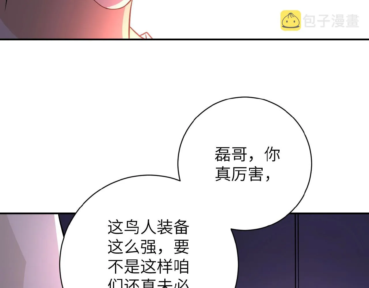 第27话 依附 第21页