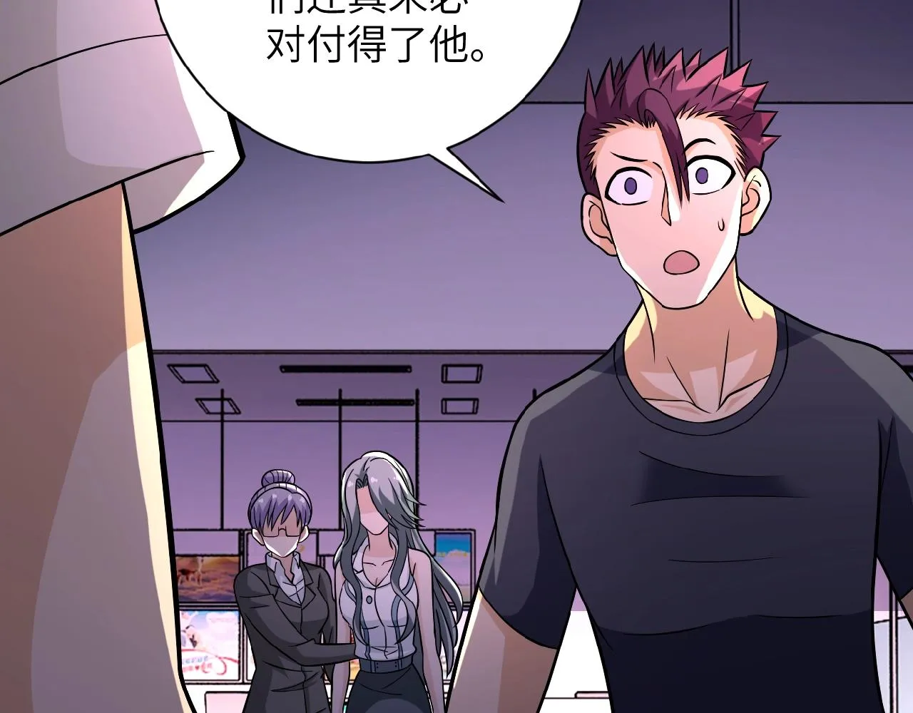 第27话 依附 第22页