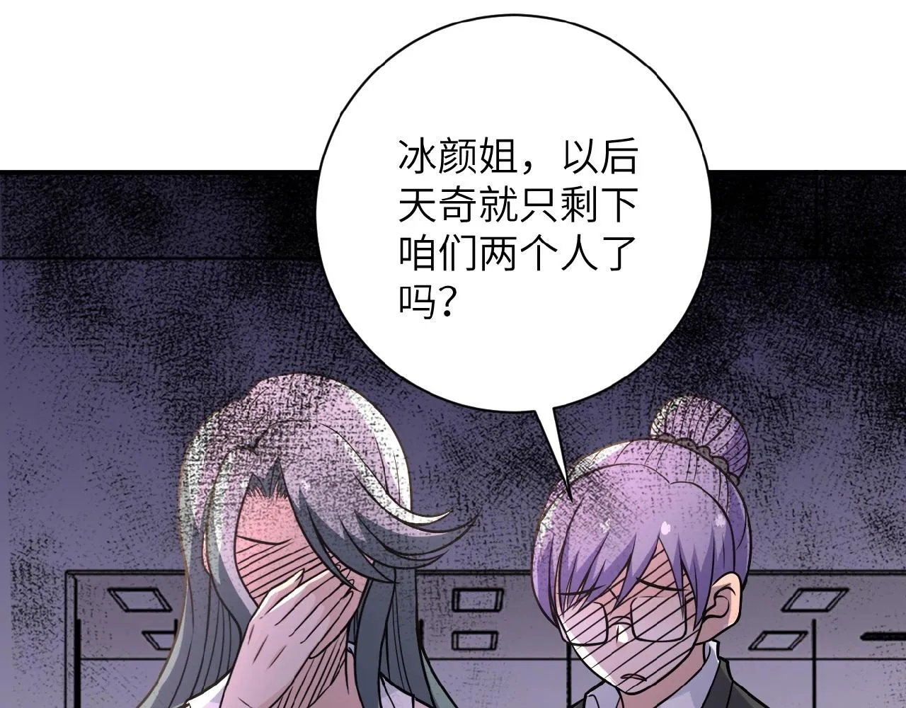 第27话 依附 第28页