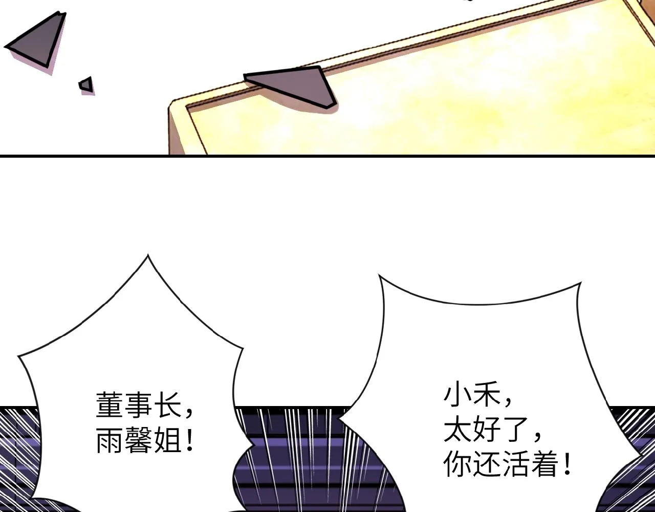 第27话 依附 第34页