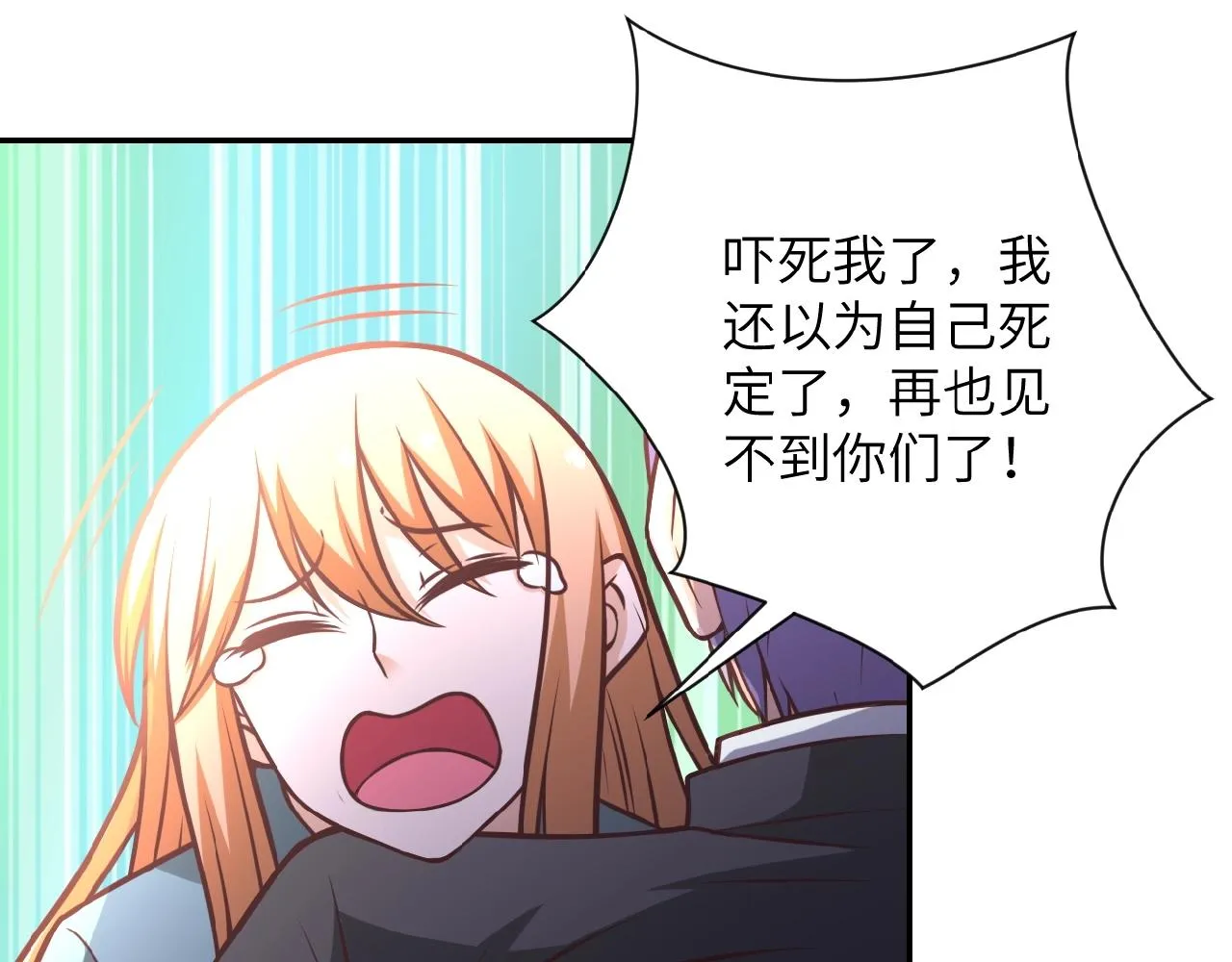 第27话 依附 第37页