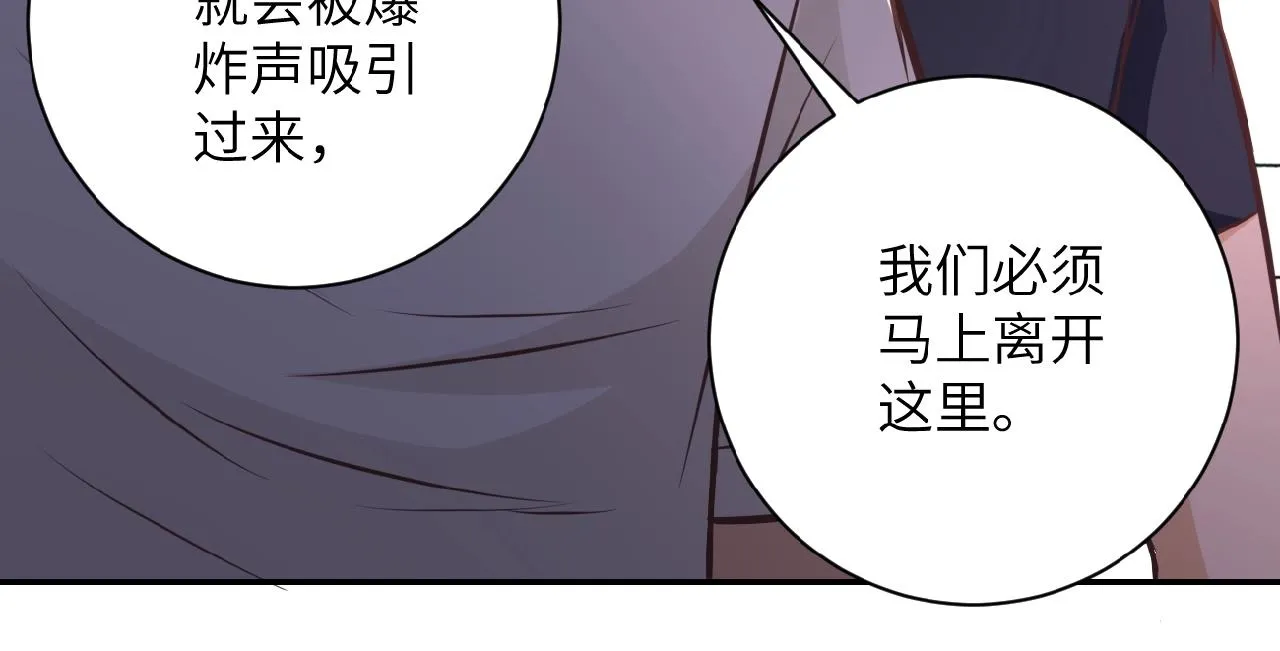 第27话 依附 第41页