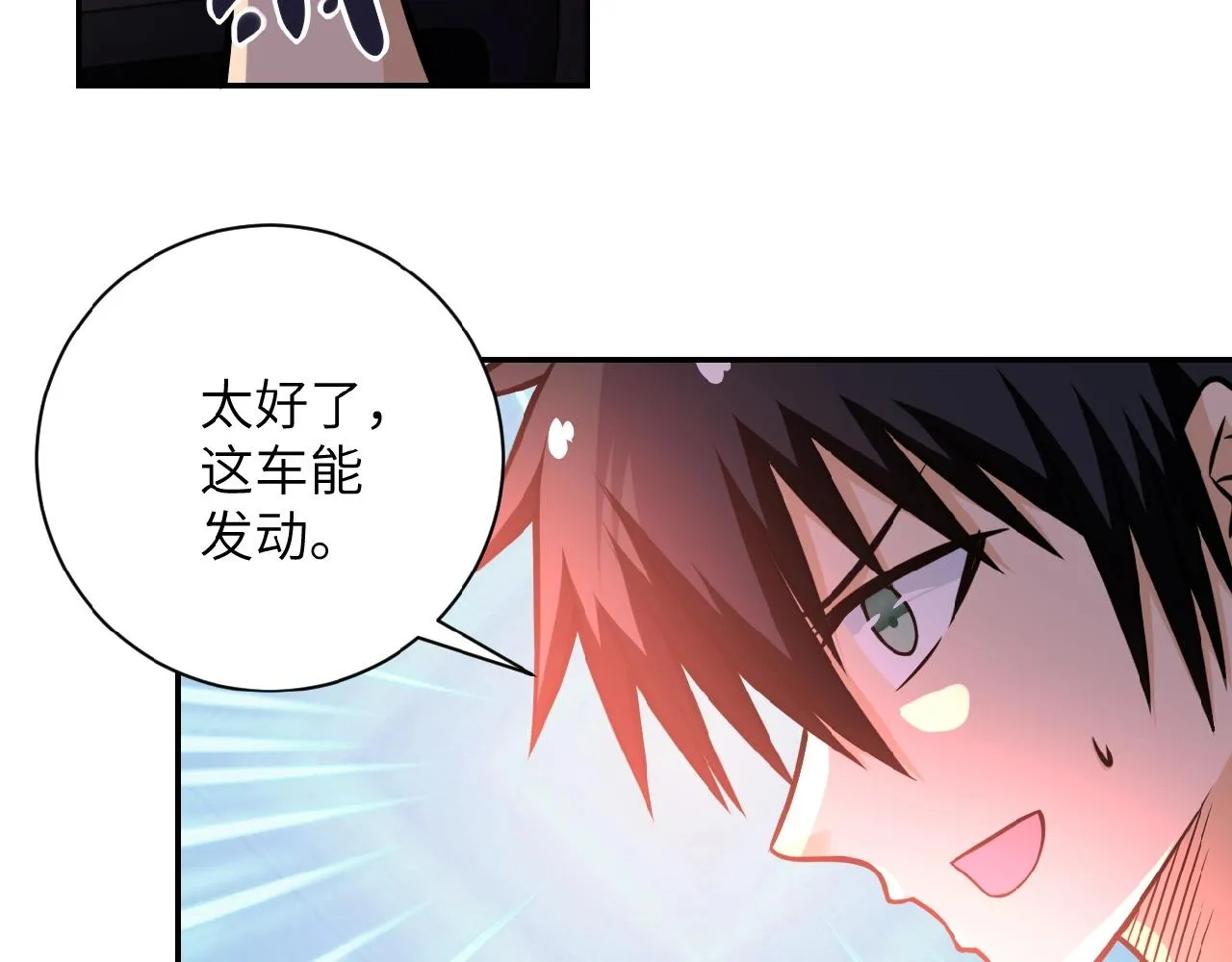 第27话 依附 第48页