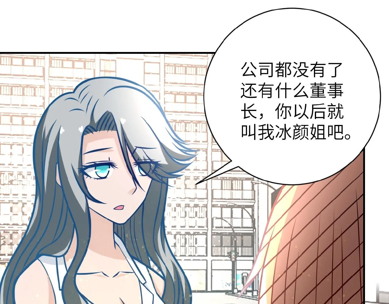 第27话 依附 第52页