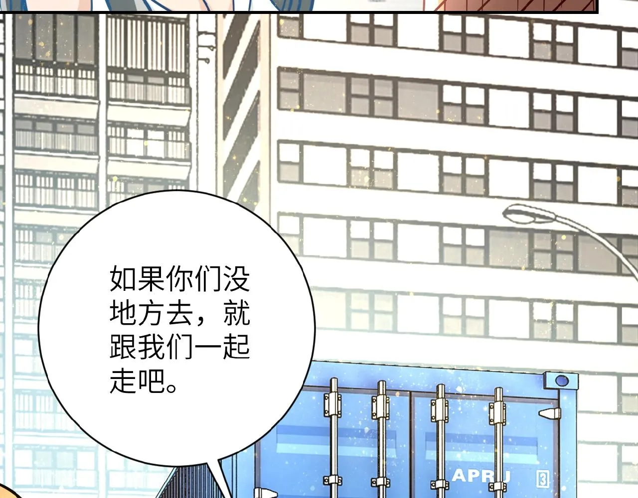 第27话 依附 第53页