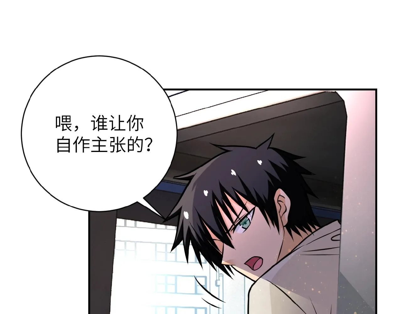 第27话 依附 第55页
