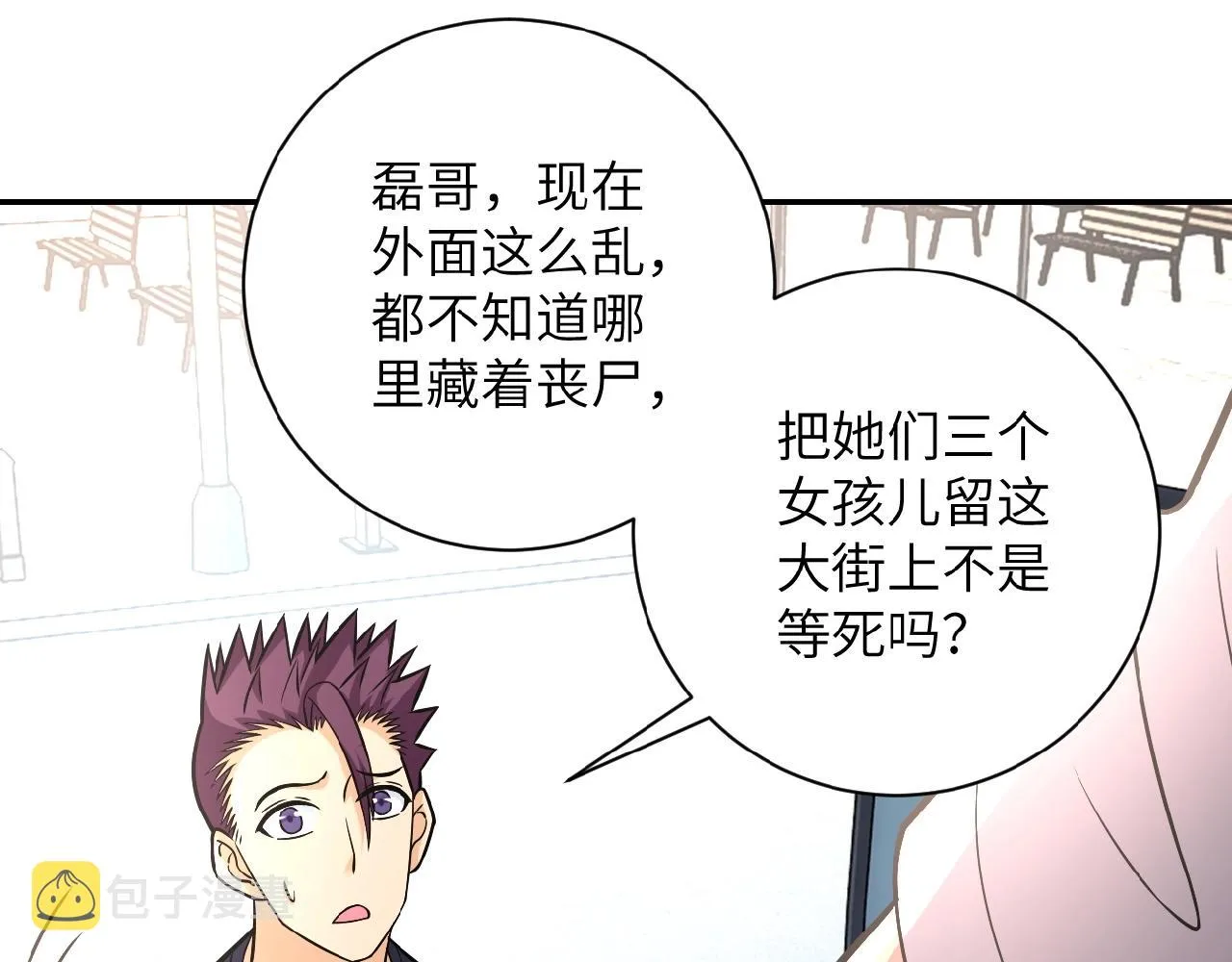 第27话 依附 第57页