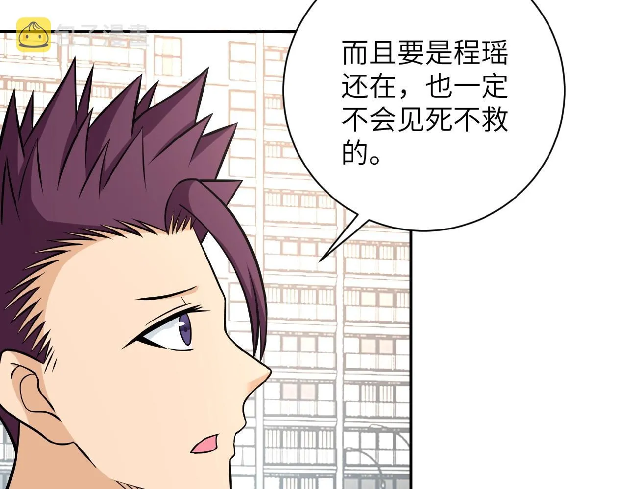 第27话 依附 第59页