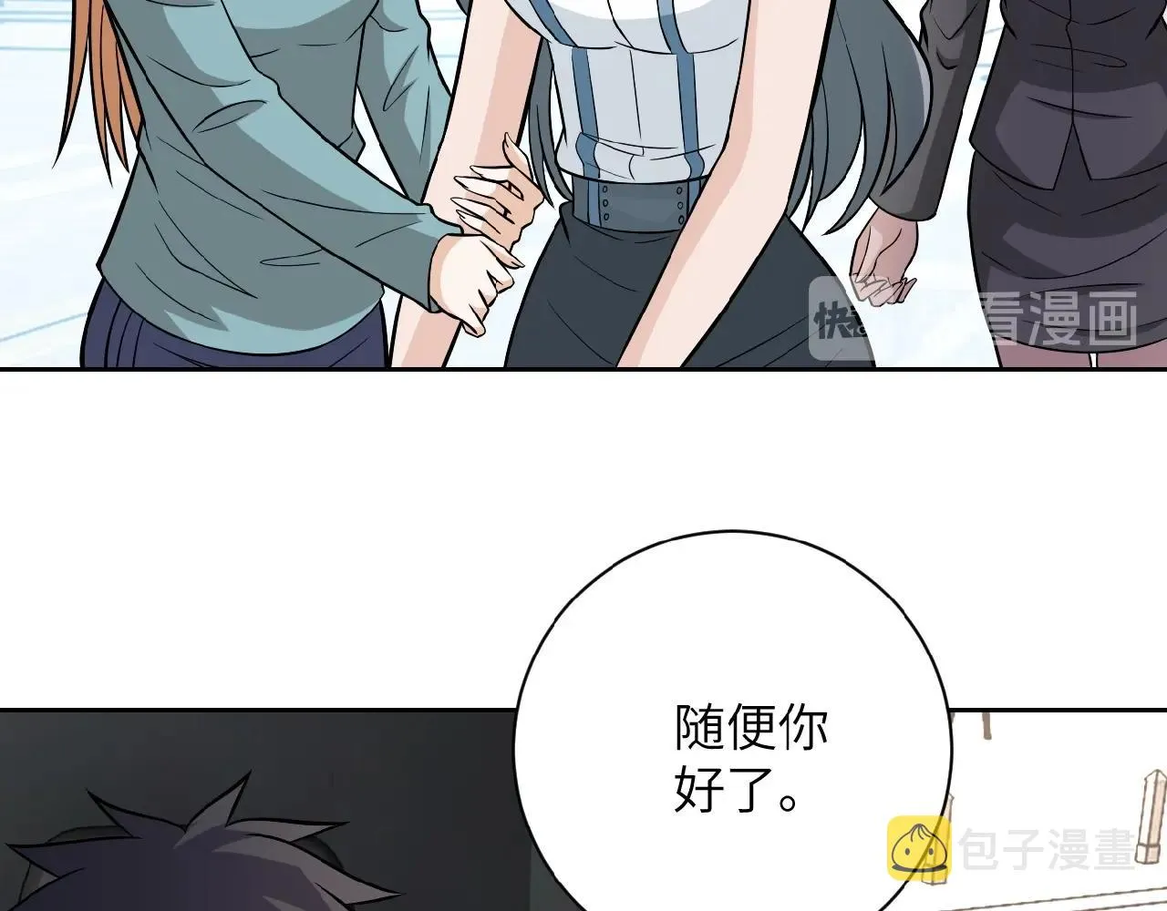 第27话 依附 第63页