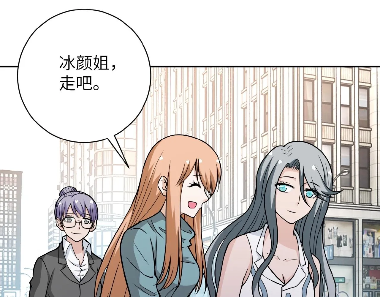 第27话 依附 第67页