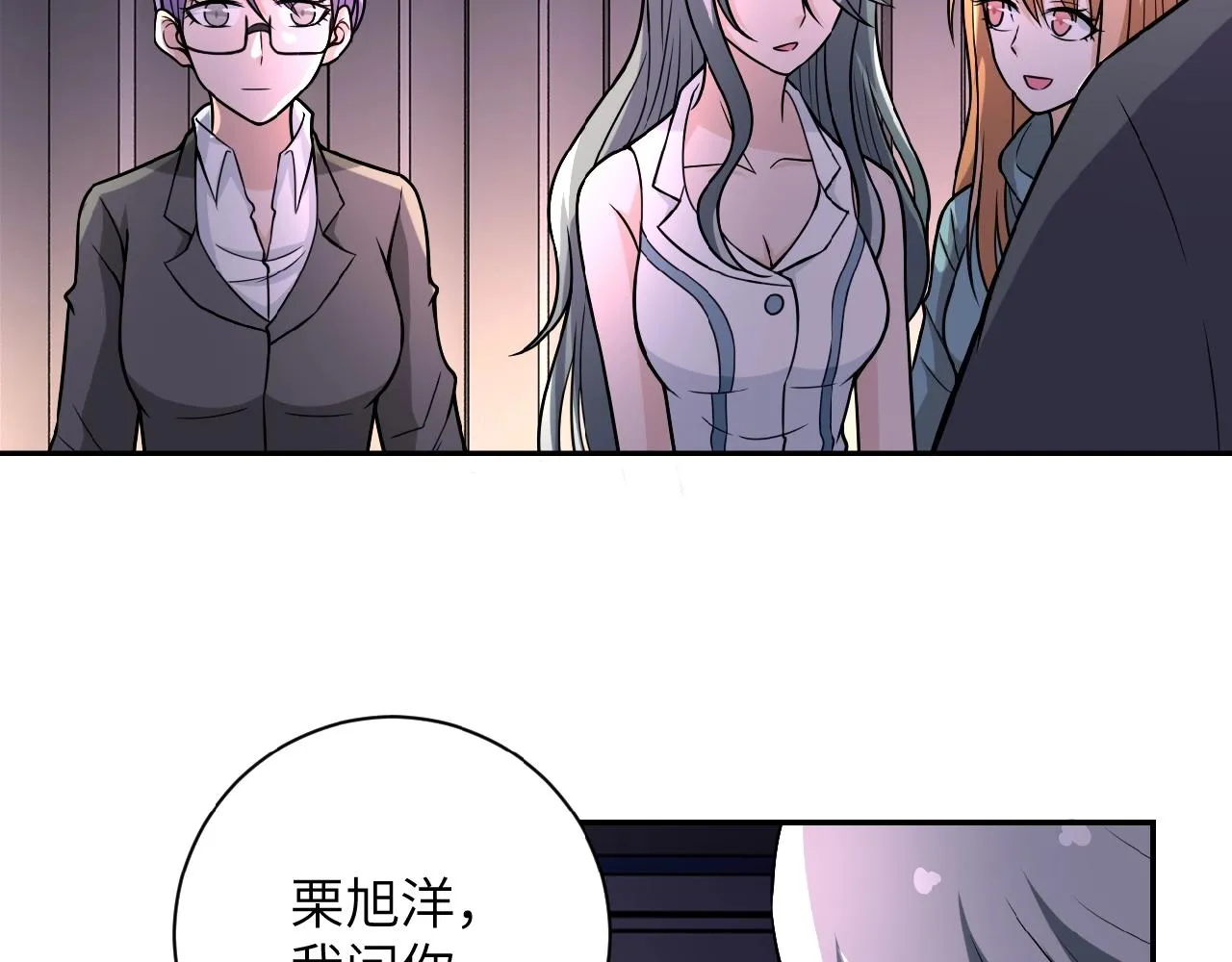 第27话 依附 第79页
