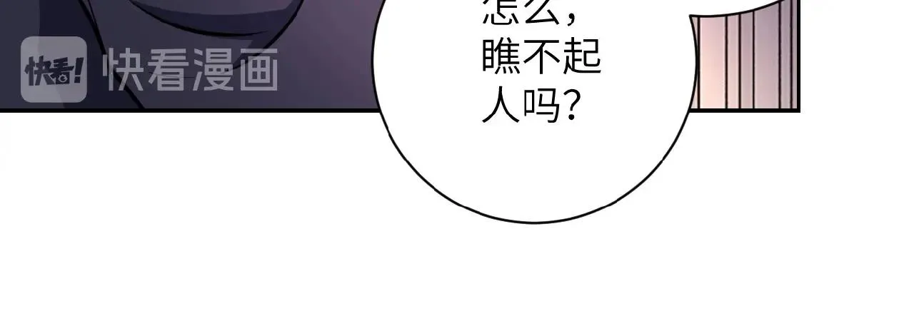 第27话 依附 第85页