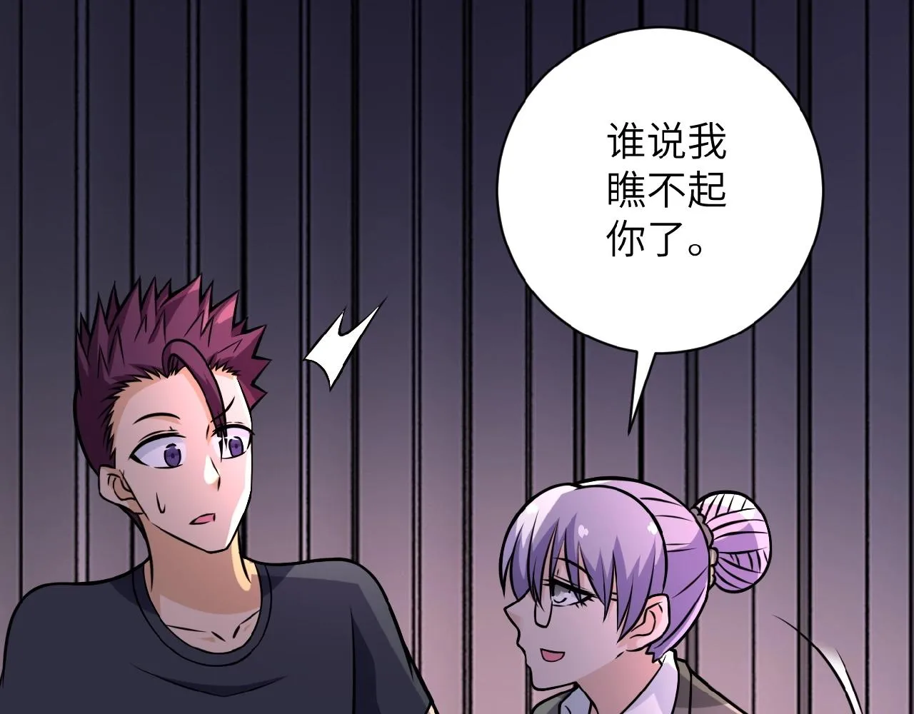 第27话 依附 第86页