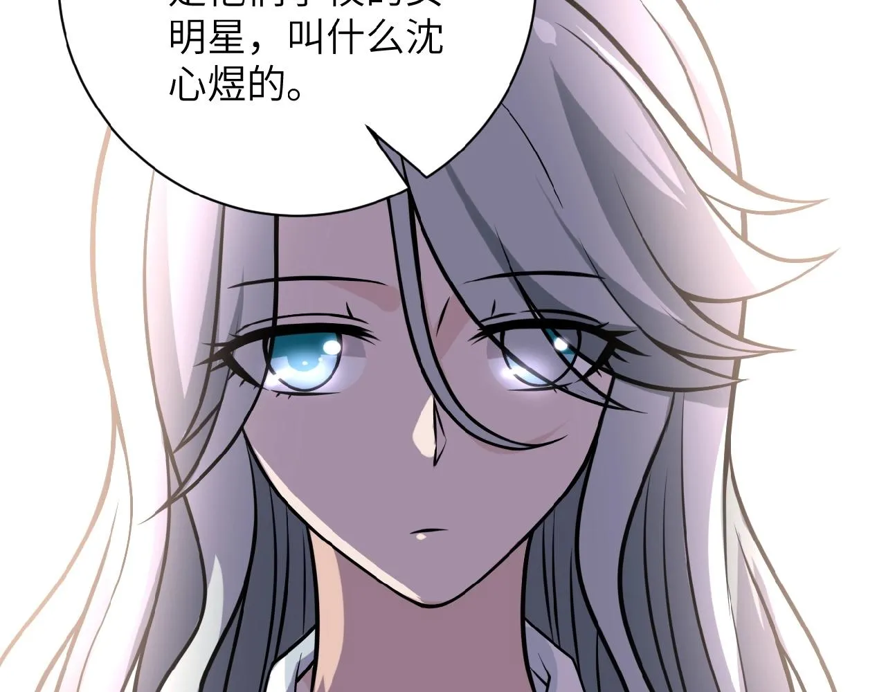 第27话 依附 第97页