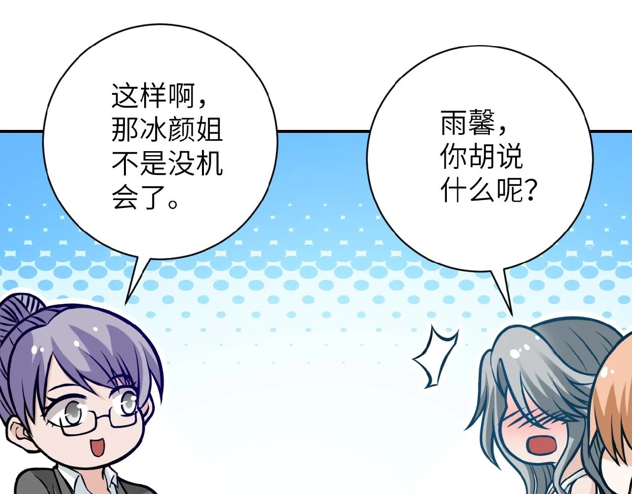 第27话 依附 第99页