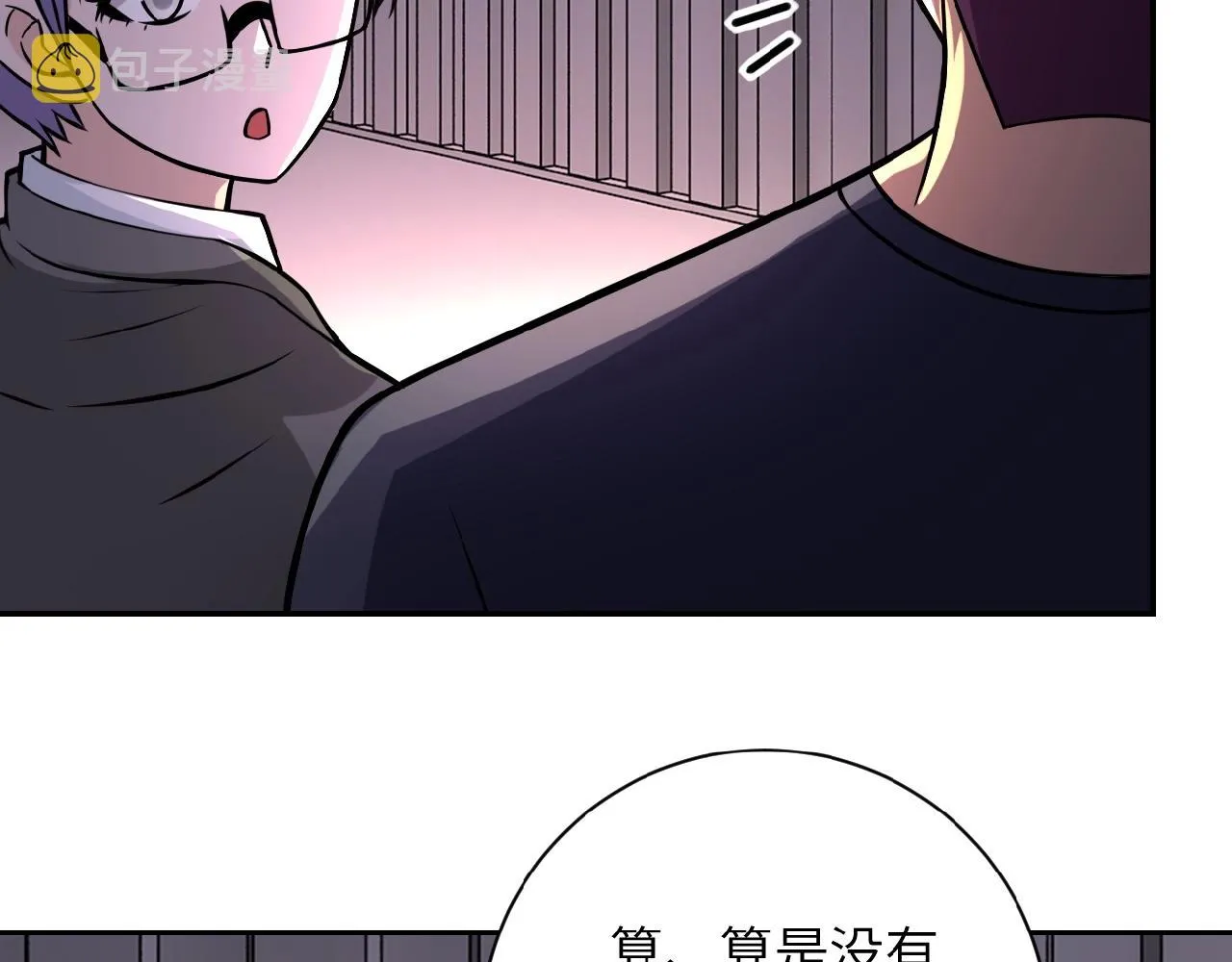 第27话 依附 第101页