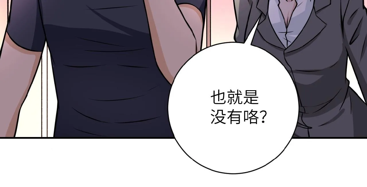 第27话 依附 第103页