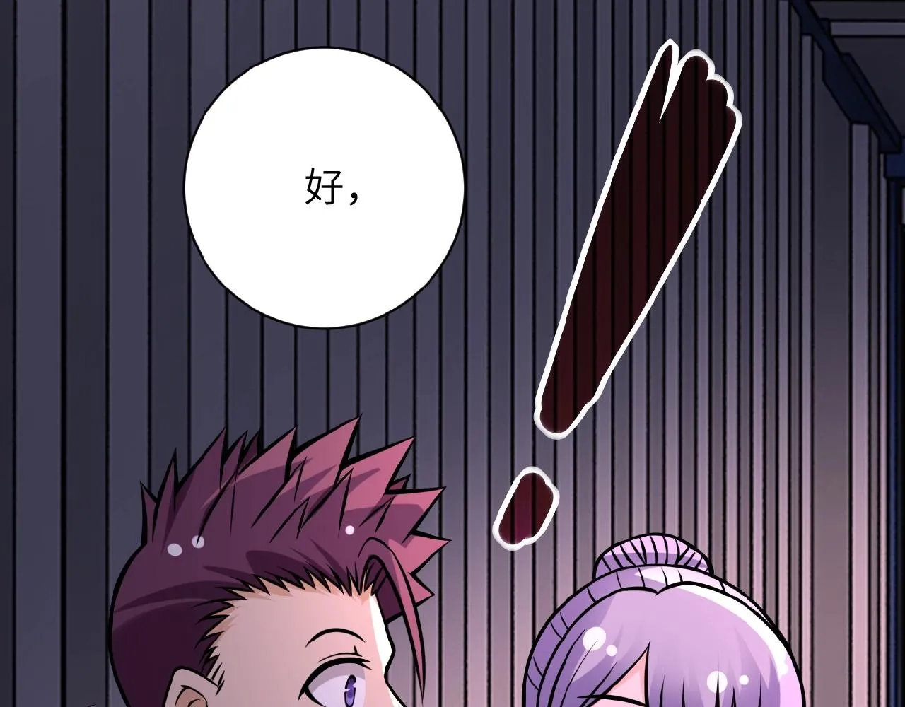 第27话 依附 第104页