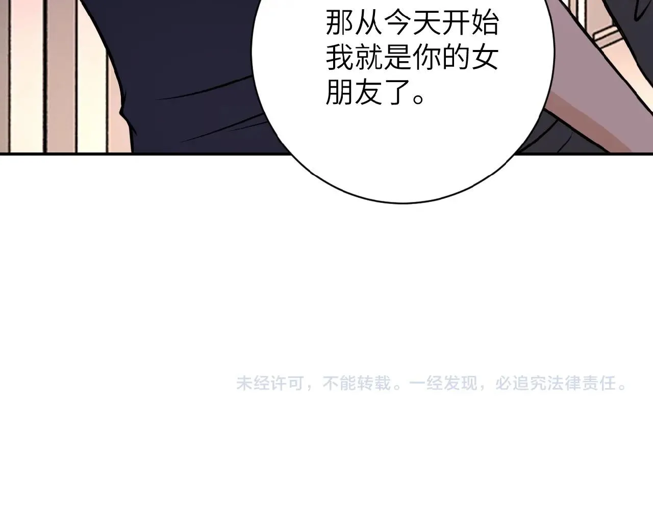 第27话 依附 第106页