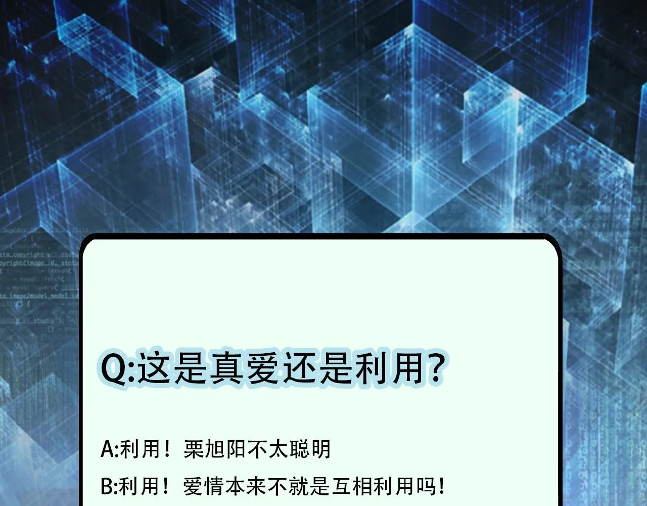 第27话 依附 第108页