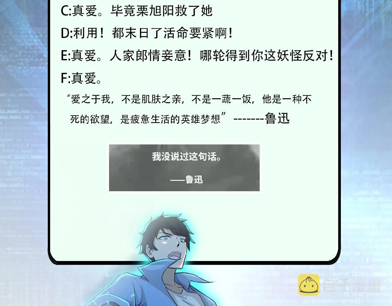 第27话 依附 第109页