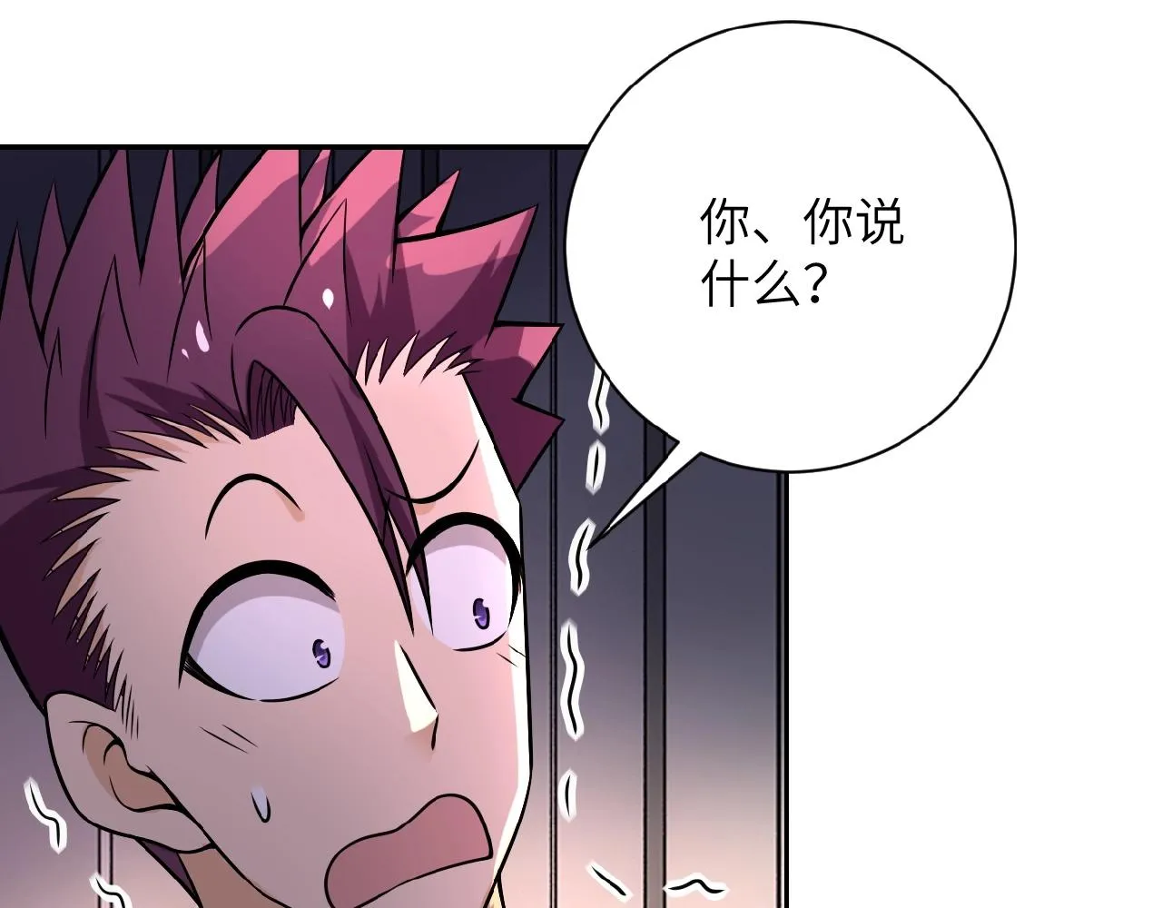 第28话 女人的建议 第4页