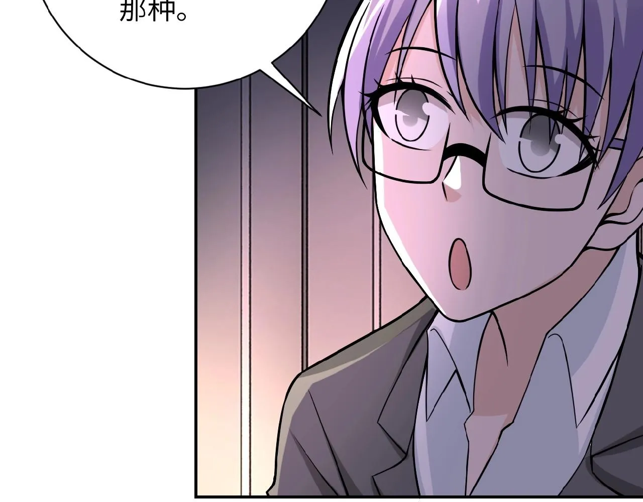 第28话 女人的建议 第6页