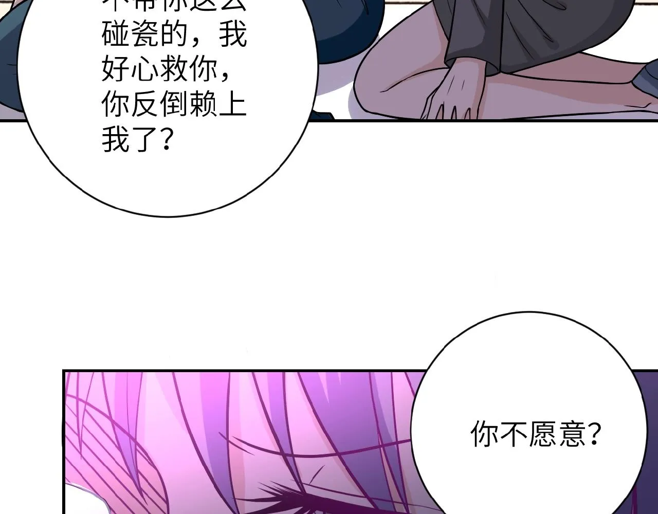 第28话 女人的建议 第10页