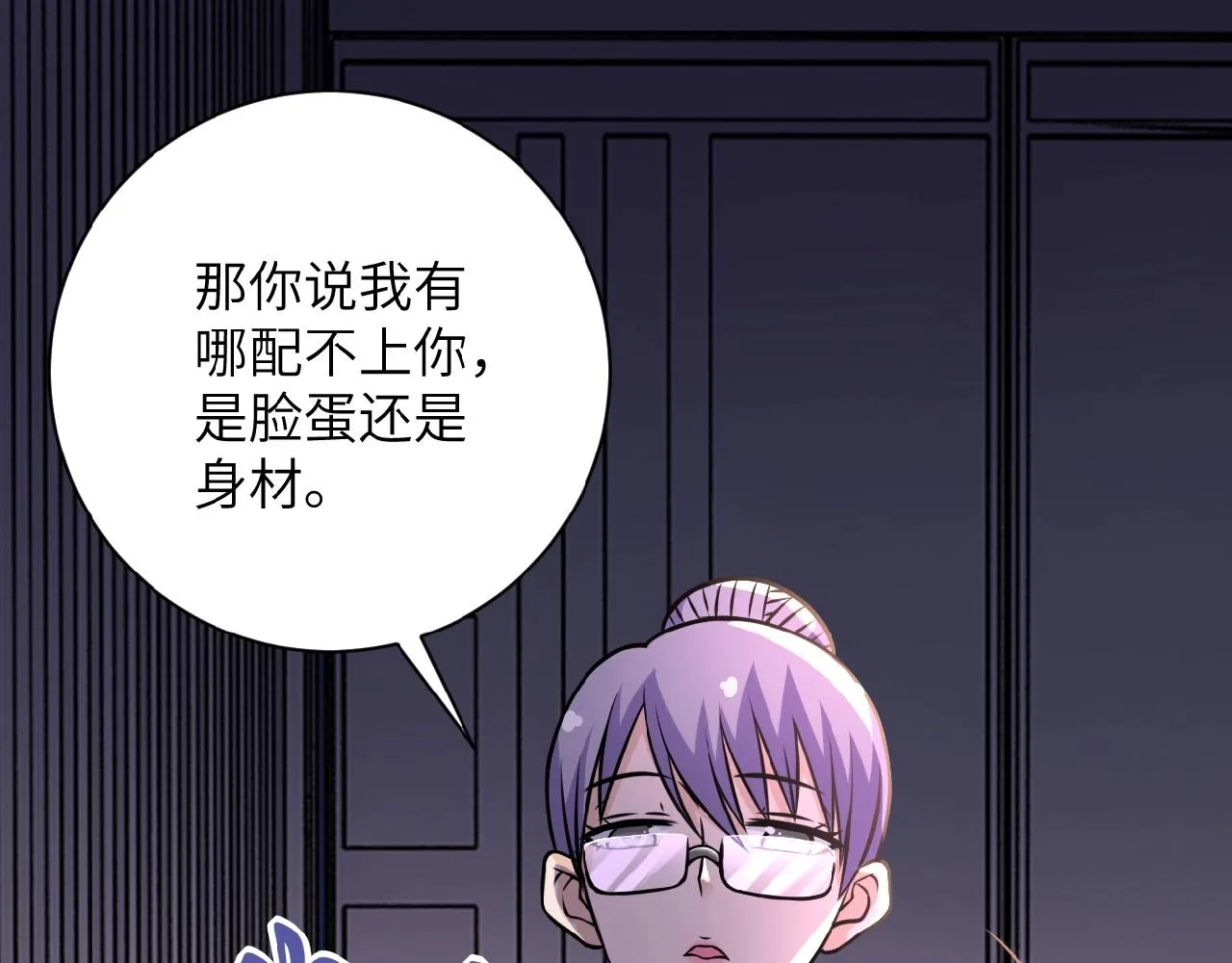 第28话 女人的建议 第12页