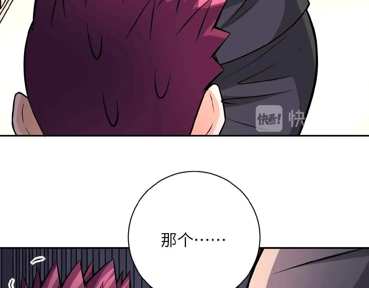 第28话 女人的建议 第14页
