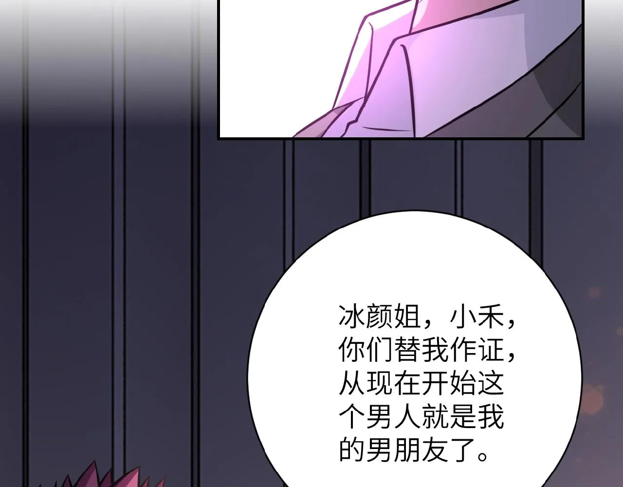 第28话 女人的建议 第18页