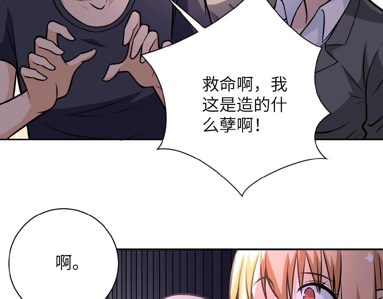 第28话 女人的建议 第22页