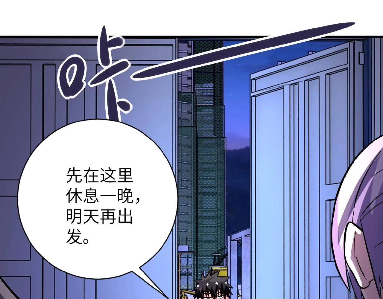 第28话 女人的建议 第26页