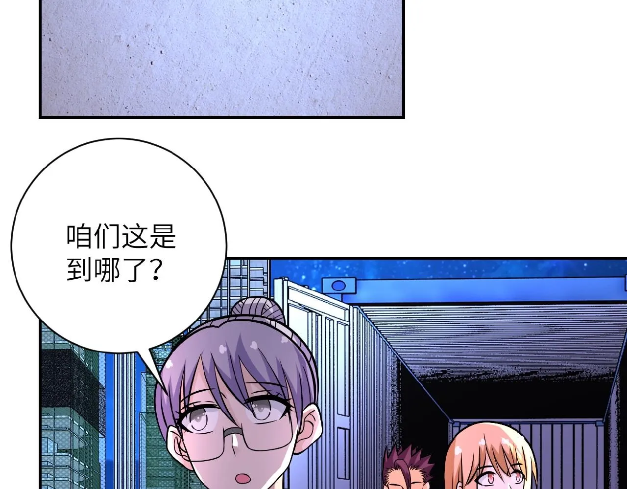 第28话 女人的建议 第29页