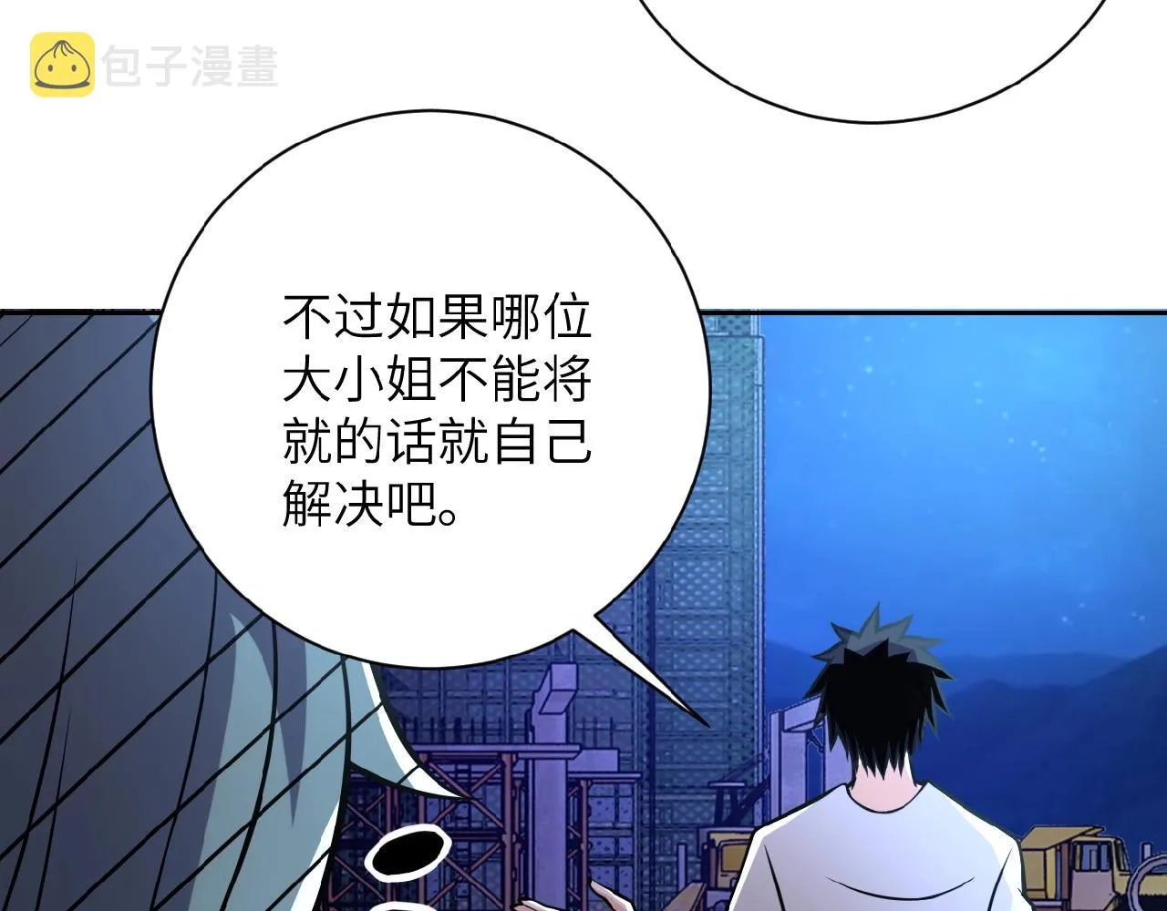 第28话 女人的建议 第39页