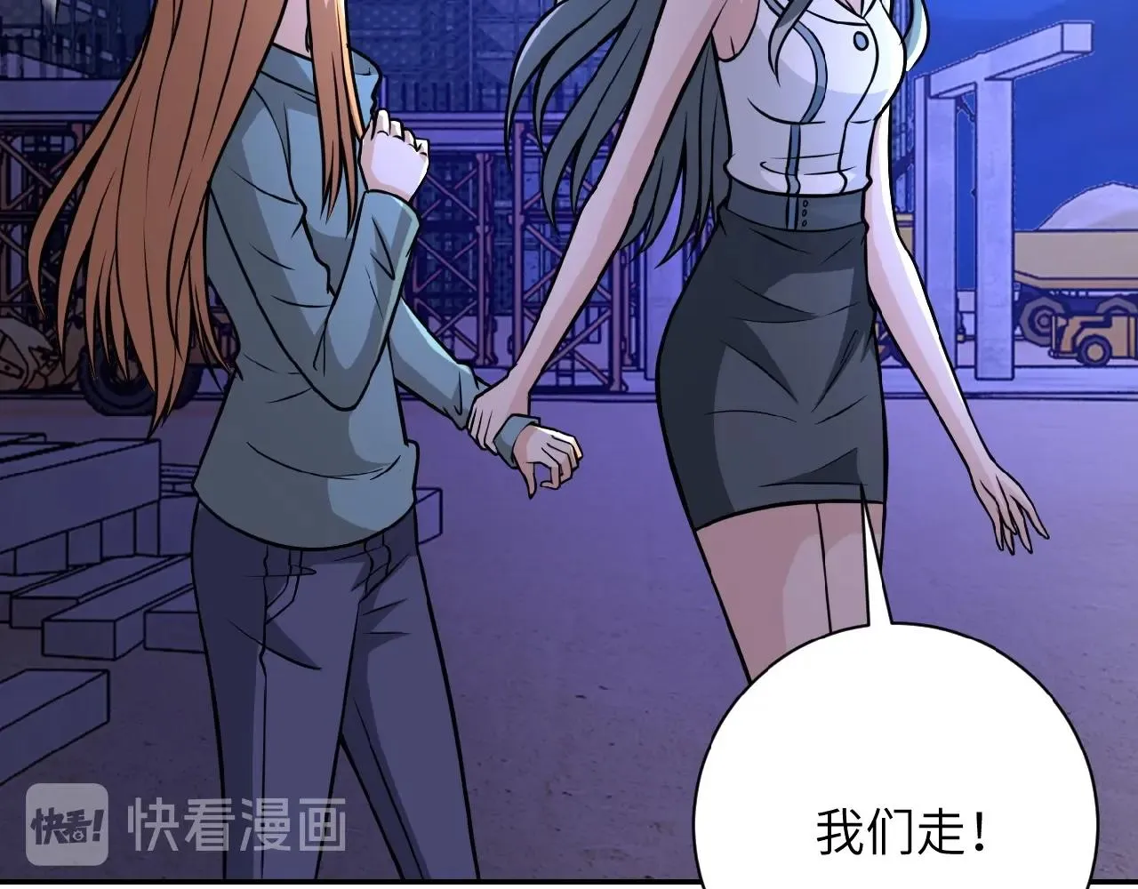 第28话 女人的建议 第43页