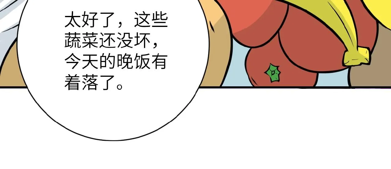 第28话 女人的建议 第48页
