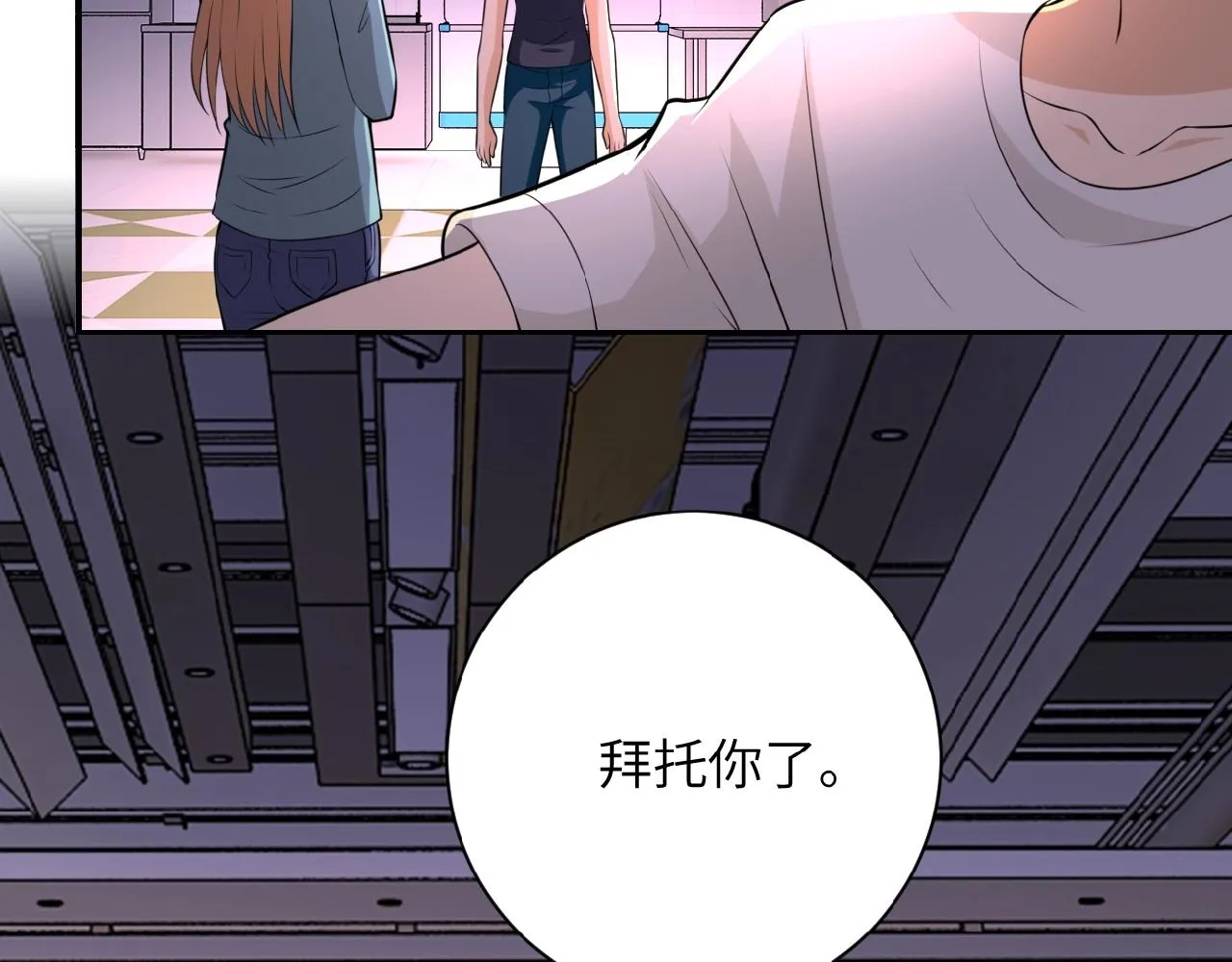 第28话 女人的建议 第55页