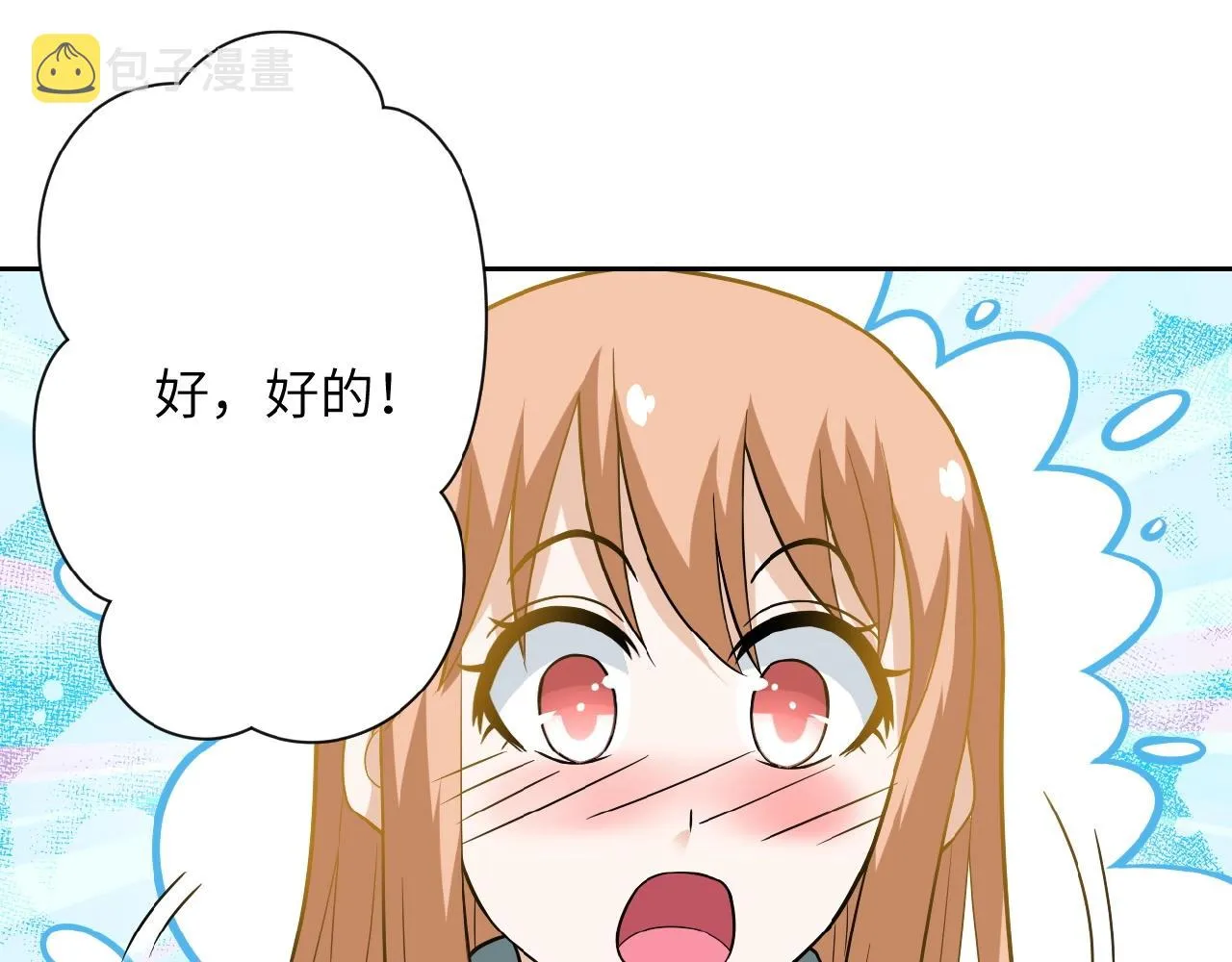 第28话 女人的建议 第58页
