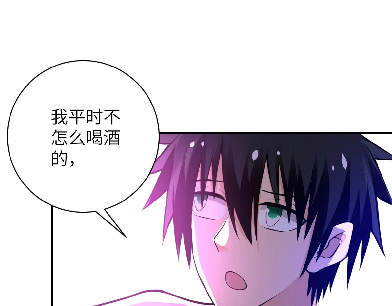 第28话 女人的建议 第66页