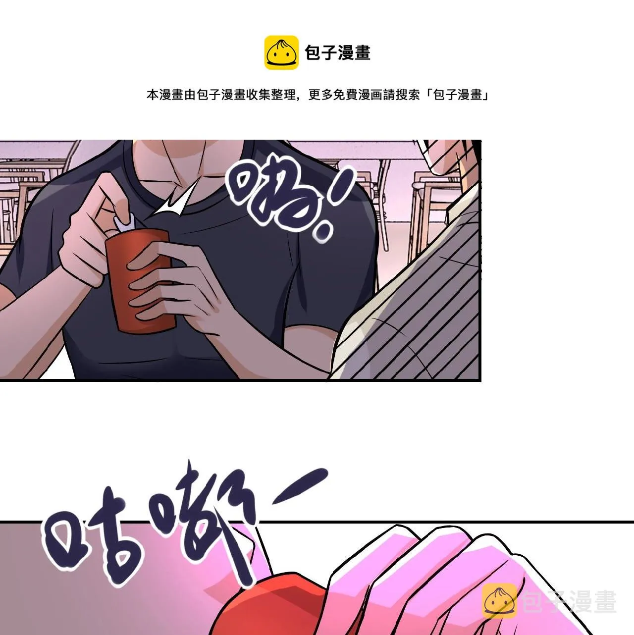 第28话 女人的建议 第69页