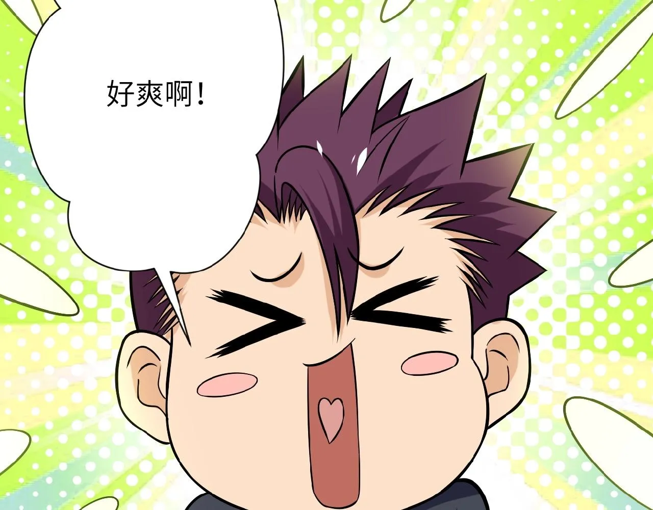 第28话 女人的建议 第71页