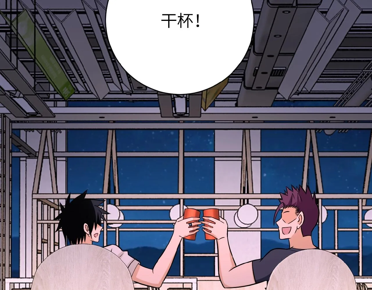 第28话 女人的建议 第76页