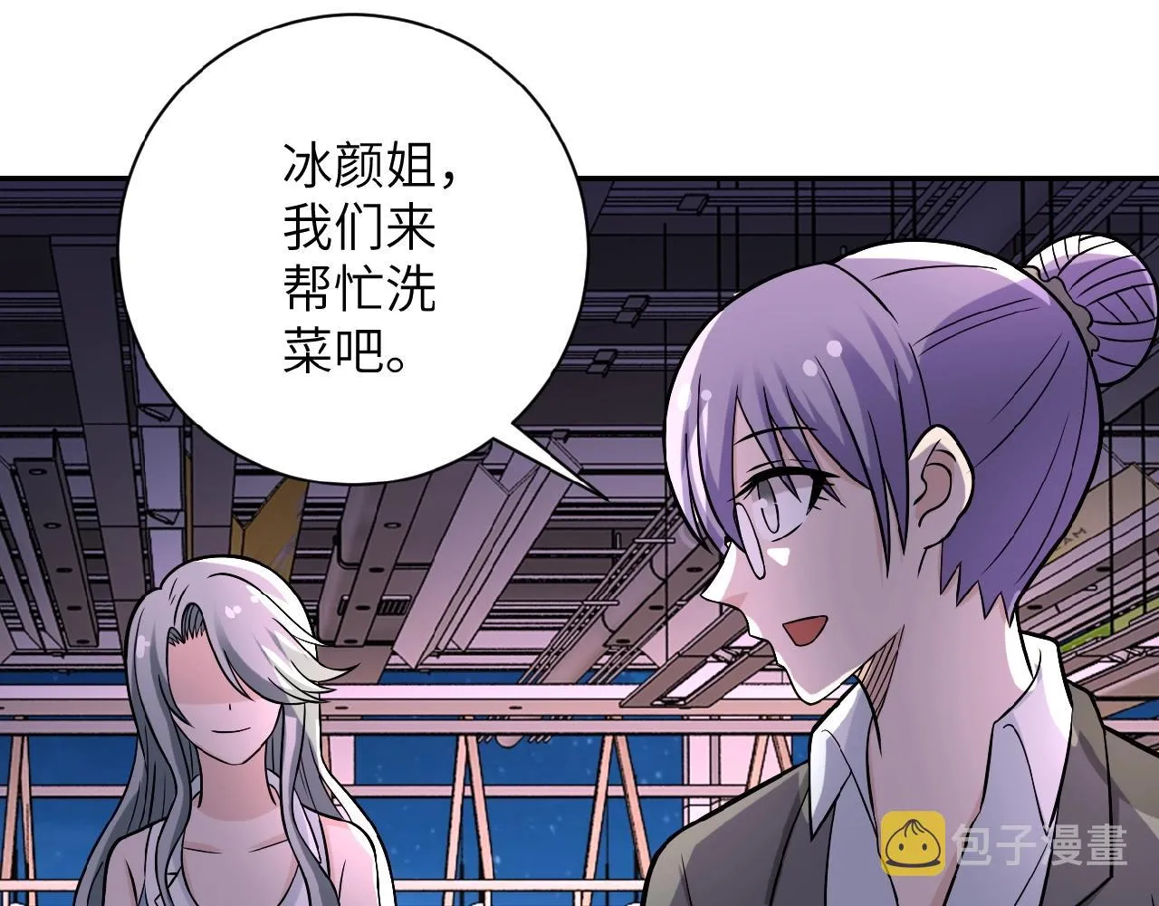 第28话 女人的建议 第78页