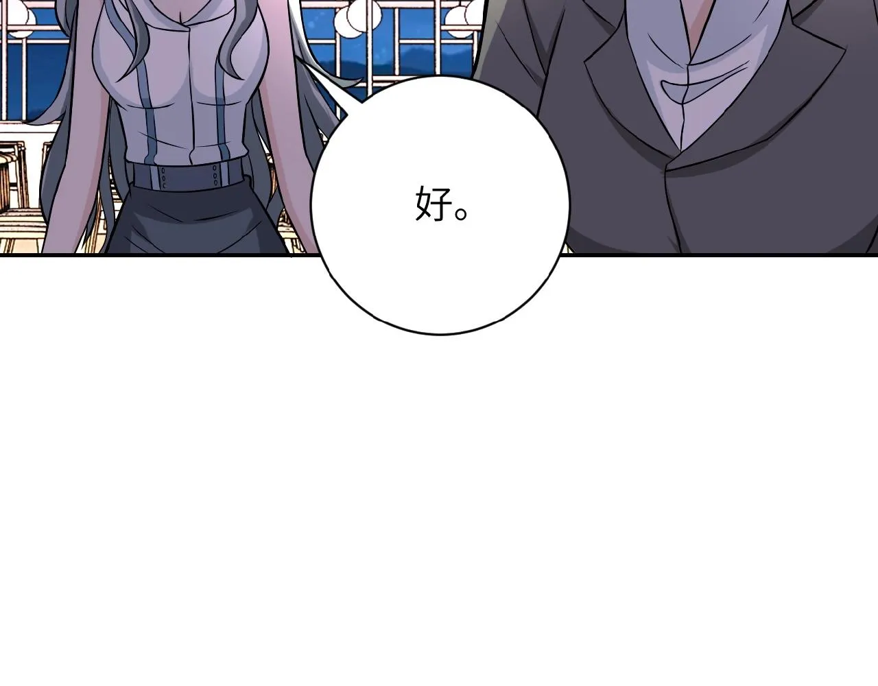 第28话 女人的建议 第79页