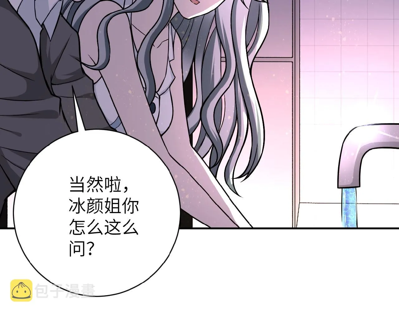 第28话 女人的建议 第85页
