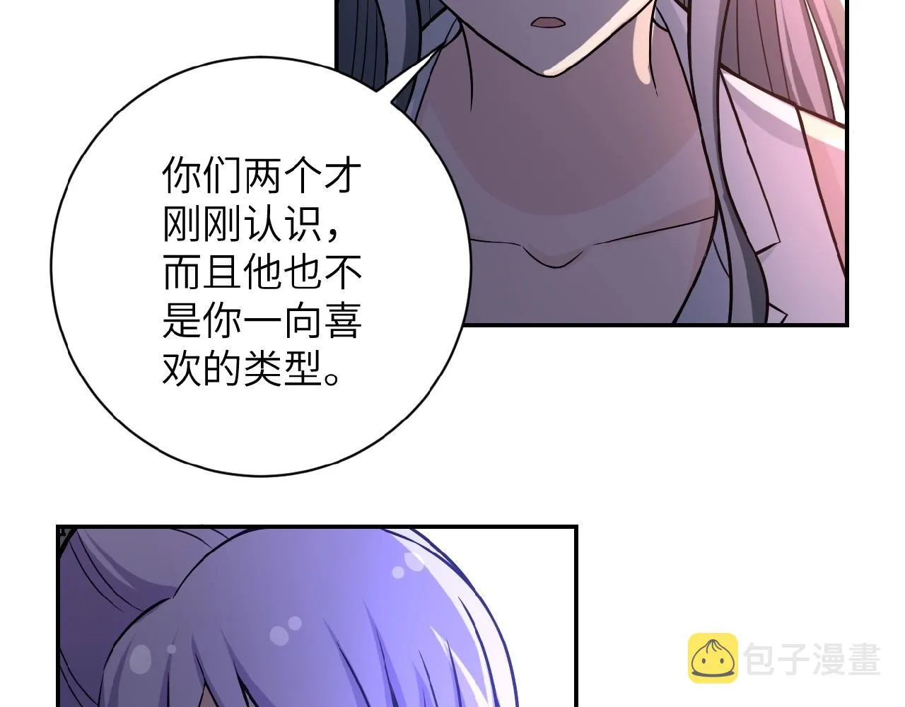 第28话 女人的建议 第88页